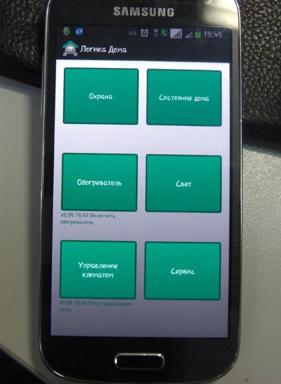 Мастер Кит Для владельцев Андроид-смартфонов и наших охранных и управляющих GSM систем «Гардиан» BM8039 и BM8039D Владельцам Андроид- смартфонов и наших охранных и управляющих GSM систем «Гардиан» BM8039 и BM8039D
