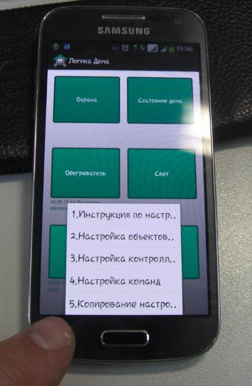 Мастер Кит Для владельцев Андроид-смартфонов и наших охранных и управляющих GSM систем «Гардиан» BM8039 и BM8039D Владельцам Андроид- смартфонов и наших охранных и управляющих GSM систем «Гардиан» BM8039 и BM8039D