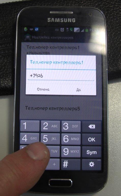 Мастер Кит Для владельцев Андроид-смартфонов и наших охранных и управляющих GSM систем «Гардиан» BM8039 и BM8039D Владельцам Андроид- смартфонов и наших охранных и управляющих GSM систем «Гардиан» BM8039 и BM8039D