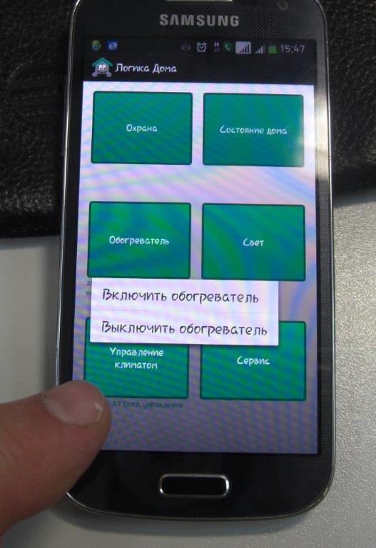 Мастер Кит Для владельцев Андроид-смартфонов и наших охранных и управляющих GSM систем «Гардиан» BM8039 и BM8039D Владельцам Андроид- смартфонов и наших охранных и управляющих GSM систем «Гардиан» BM8039 и BM8039D