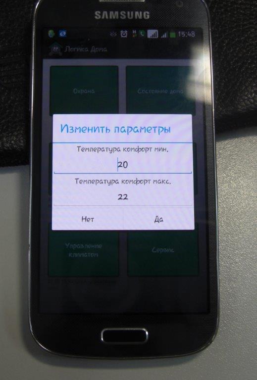 Мастер Кит Для владельцев Андроид-смартфонов и наших охранных и управляющих GSM систем «Гардиан» BM8039 и BM8039D Владельцам Андроид- смартфонов и наших охранных и управляющих GSM систем «Гардиан» BM8039 и BM8039D