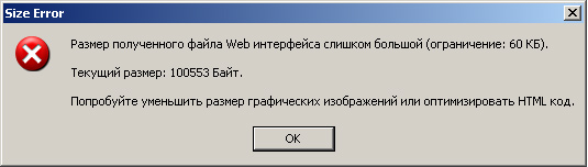 Мастер Кит Программные инструменты для изменения WEB-интерфейса модуля MP712 Лоран 