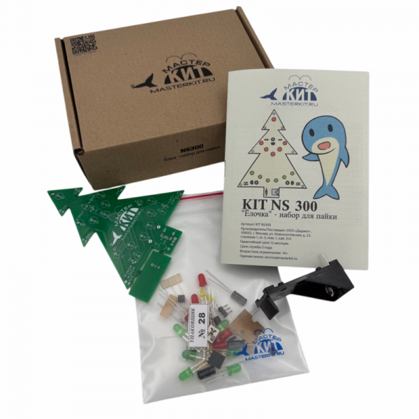 Ёлочка 3D - набор для пайки