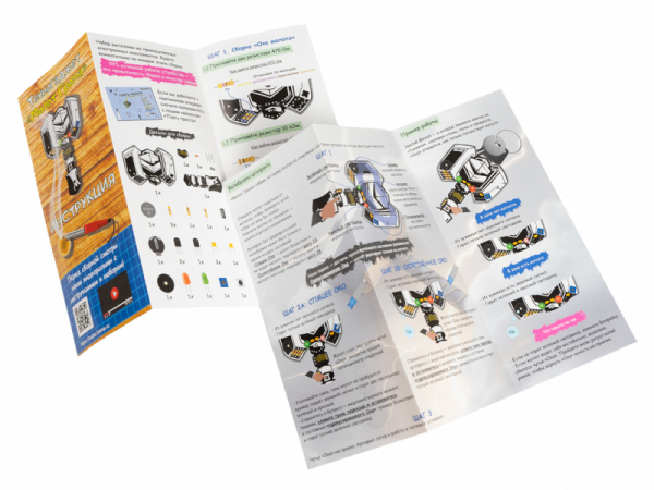 Набор для пайки — Техногаджет «Молот Грома»