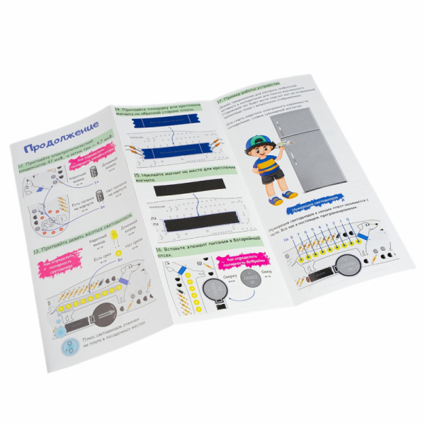 Набор для пайки — Техногаджет «Пёс на посту»