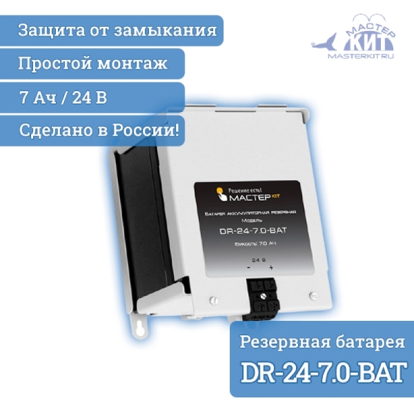 Батарея на DIN-рейку 24В 7,0Ач