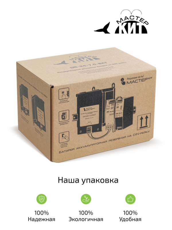 Батарея на DIN-рейку 24В 7,0Ач (классическая версия 2)