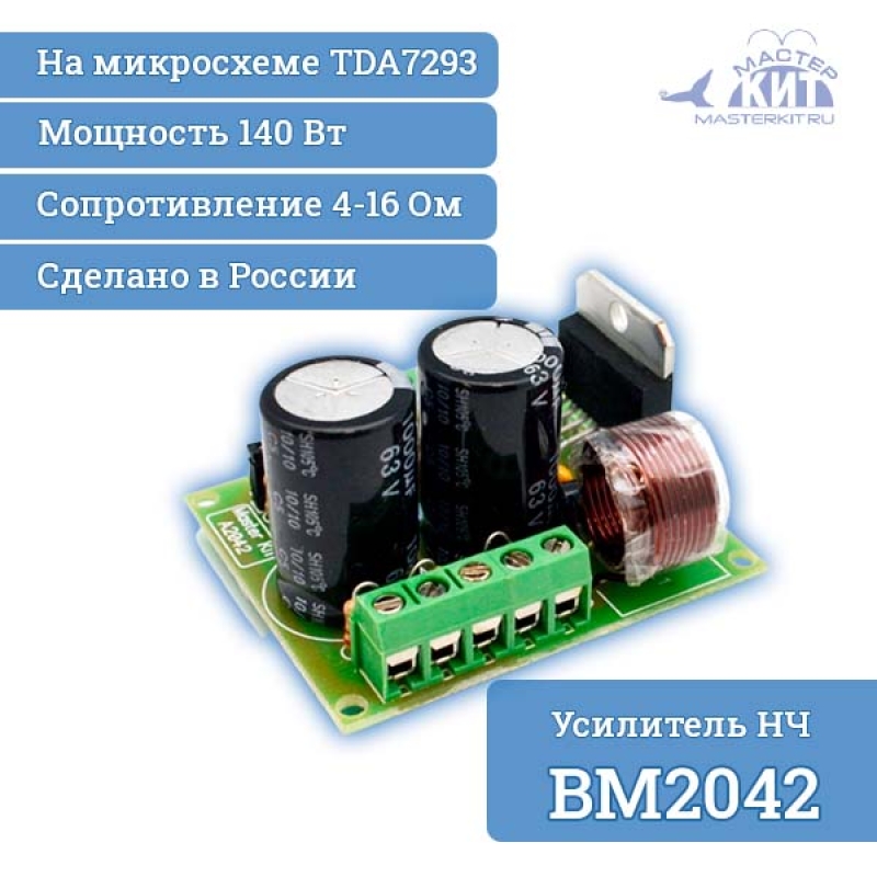 TDA-7560 4x77-watt audio amplifier TEST