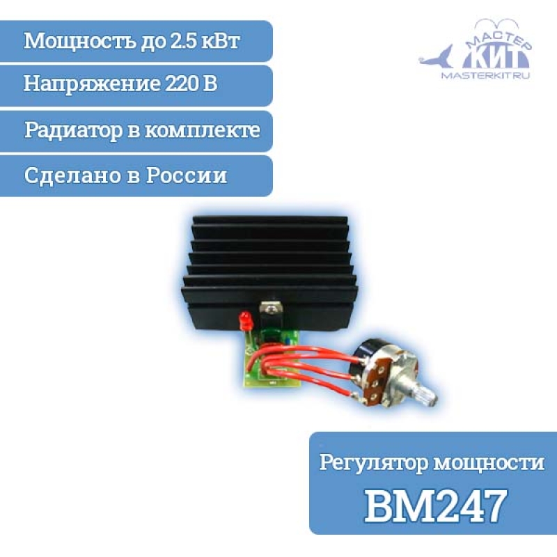 Регулятор SCR напряжения и мощности, диммер 220V 4000 Вт (4 кВт)