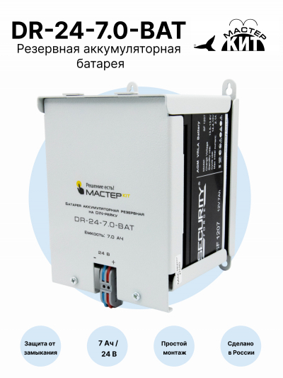 DR-24-7.0-BAT - Батарея на DIN-рейку 24В 7,0Ач