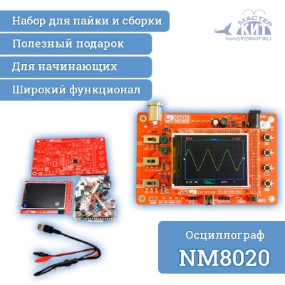 NM8020 - Компактный цифровой осциллограф - набор для пайки