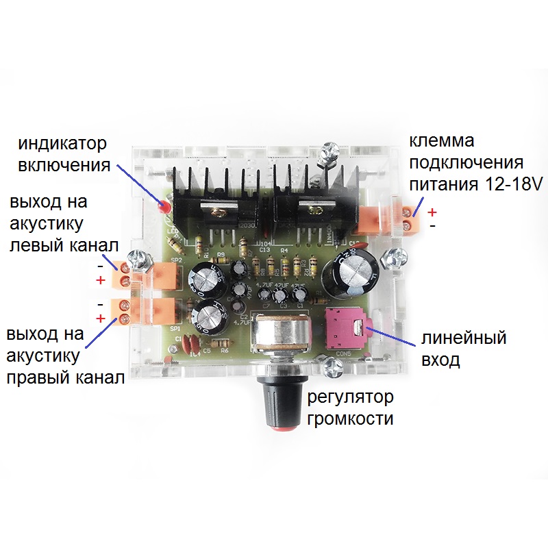 Электрическая схема - NM2037Sbox - Усилитель НЧ 2.0 в корпусе - набор радиолюбителя для сборки стерео усилителя