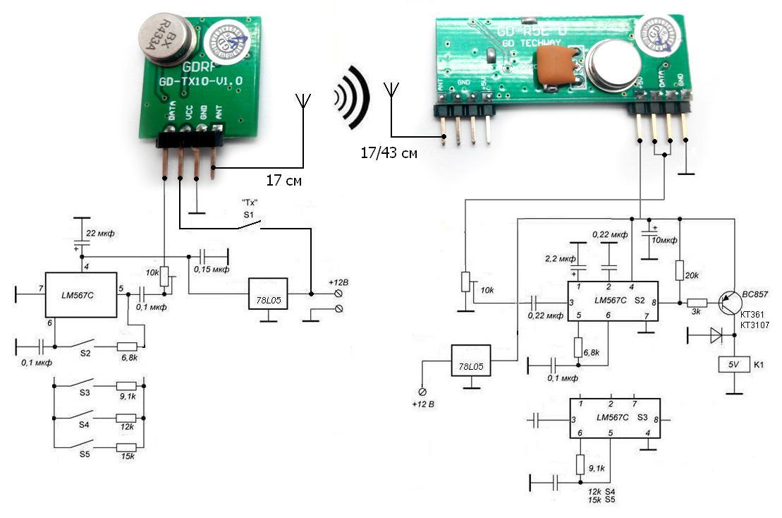 Arduino и радио модули 433 МГц