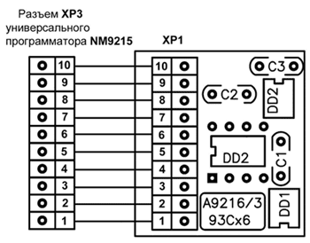 Схема - NM9216.3 - Плата-адаптер для универсального программатора NM9215 (для Microwire EEPROM 93xx)
