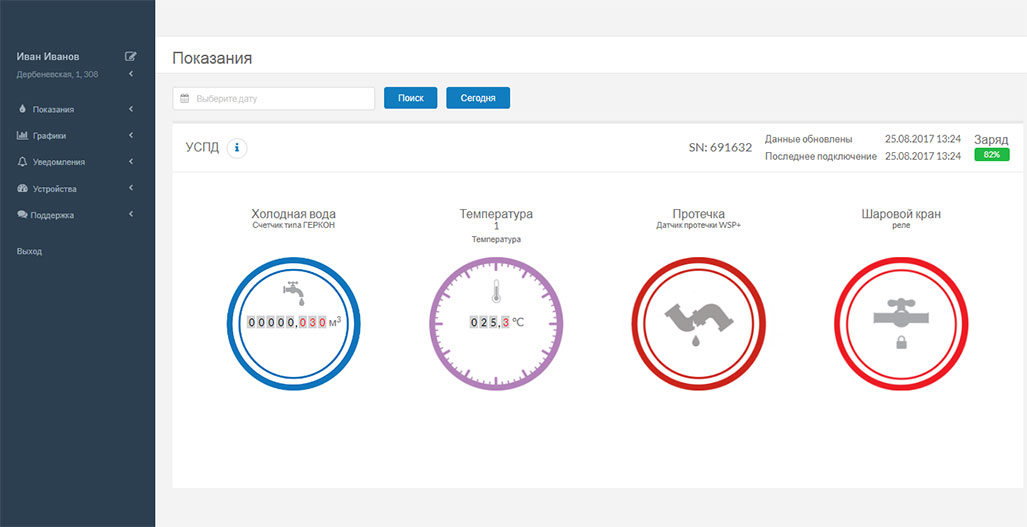 Мастер Кит BM8034 – устройство сбора и передачи данных. Подключение датчиков, передача данных, личный кабинет