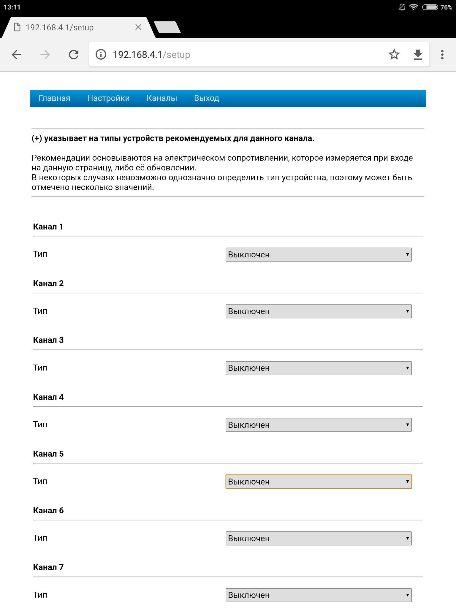 Мастер Кит BM8034 – устройство сбора и передачи данных. Знакомство с прибором