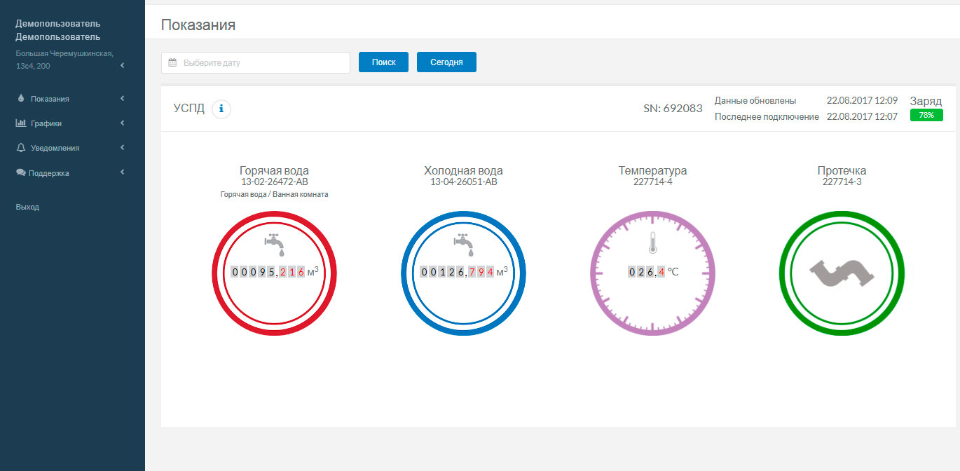 Мастер Кит BM8034 – устройство сбора и передачи данных. Знакомство с прибором