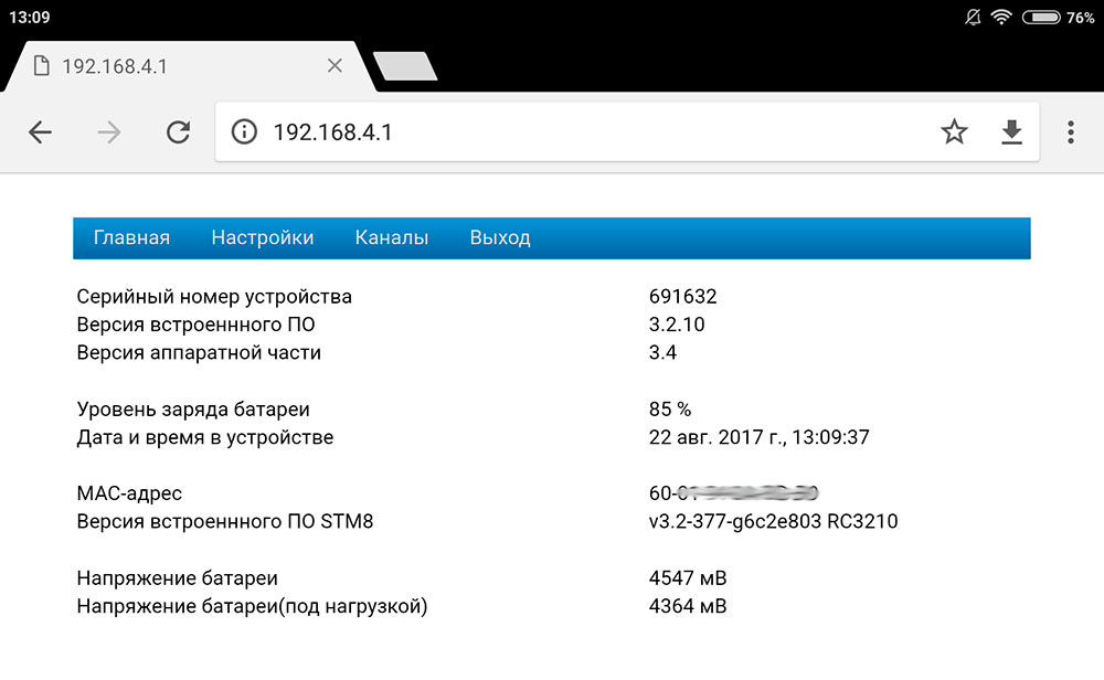Мастер Кит BM8034 – устройство сбора и передачи данных. Знакомство с прибором
