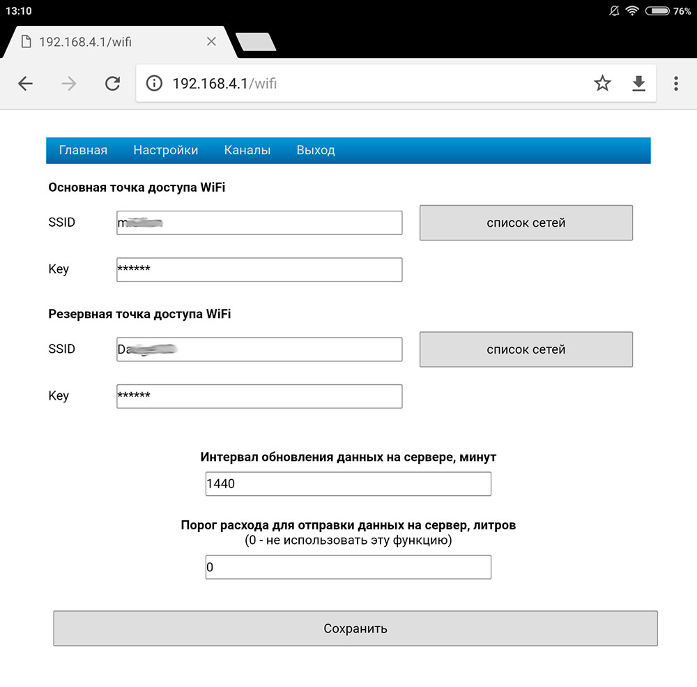 Мастер Кит BM8034 – устройство сбора и передачи данных. Знакомство с прибором