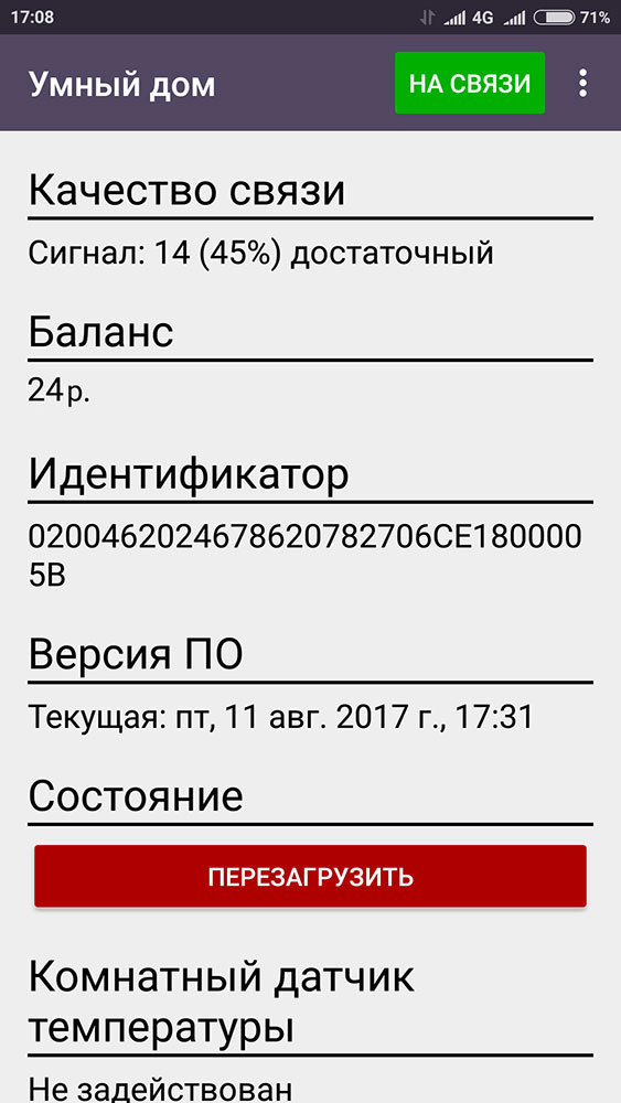 Мастер Кит BM8035 – строим "Умный дом" из комплекта модулей. Подключение и управление 