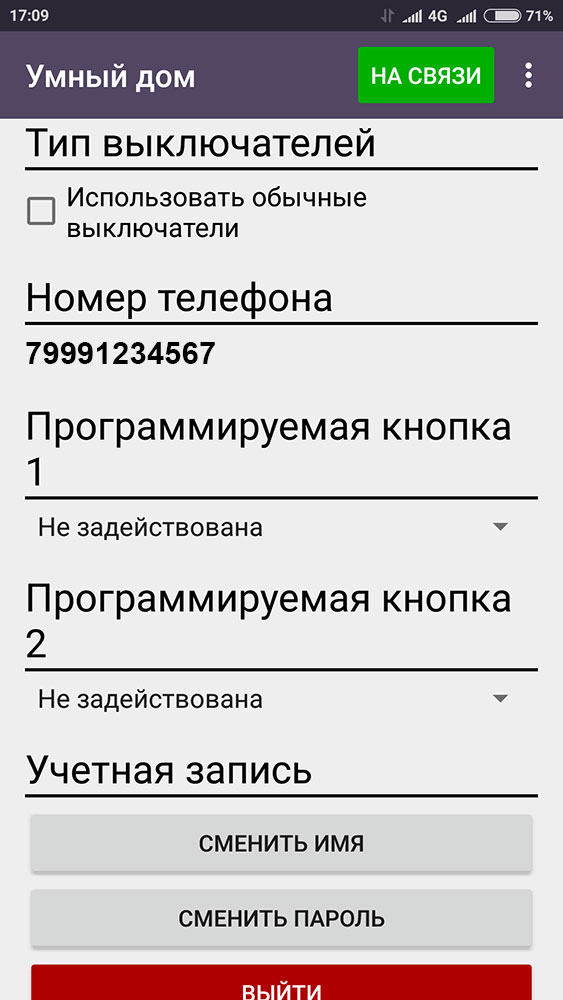 Мастер Кит BM8035 – строим "Умный дом" из комплекта модулей. Подключение и управление 