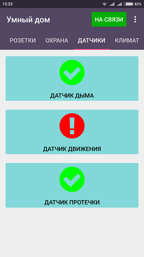 Мастер Кит BM8035 – строим "Умный дом" из комплекта модулей. Подключение и управление 