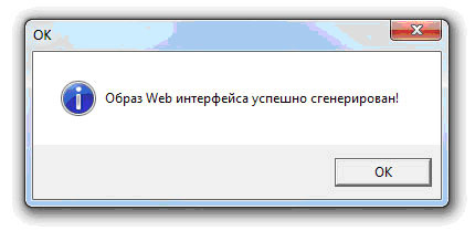 Мастер Кит Практика применения модулей Laurent. Часть 2: изменение WEB-интерфейса
