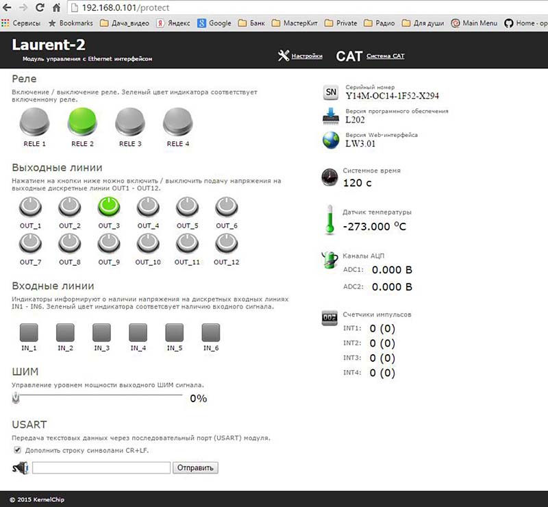 Мастер Кит Практика применения модулей Laurent. Часть 2: изменение WEB-интерфейса