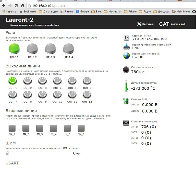 Мастер Кит Практика применения модулей Laurent-2, Laurent-112, KBX-3D 