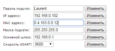 Мастер Кит Дистанционное управление по сети Ethernet: Технология M2M на примере связки модулей KBX-3D и Laurent-2
