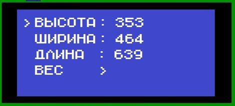 Мастер Кит MP1518М – логистический сканер, часть 3. Настройка измерителя в собранном виде. 