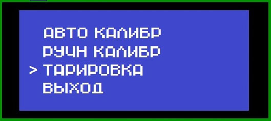 Мастер Кит MP1518М – логистический сканер, часть 3. Настройка измерителя в собранном виде. 