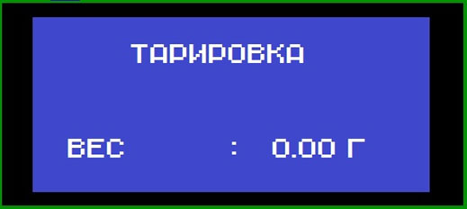 Мастер Кит MP1518М – логистический сканер, часть 3. Настройка измерителя в собранном виде. 