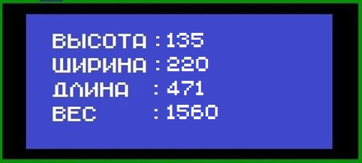 Мастер Кит MP1518М – логистический сканер, часть 3. Настройка измерителя в собранном виде. 