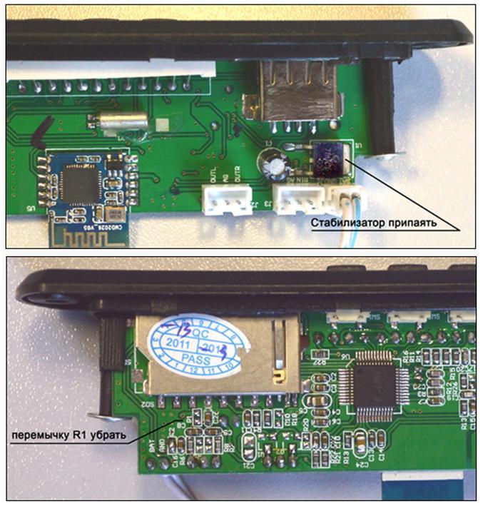 Мастер Кит Коммутация внешнего усилителя мощности с помощью медиаплеера MP2898BT