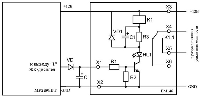 Мастер Кит Коммутация внешнего усилителя мощности с помощью медиаплеера MP2898BT