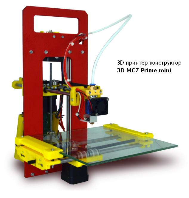 Мастер Кит Корпус для MP700 с помощью 3D принтера 