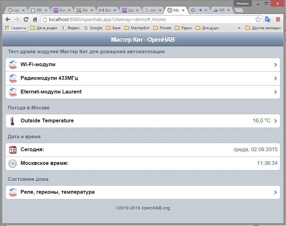 Мастер Кит Работа WiFi-модулей «Мастер Кит» в системе управления домашней автоматизацией OpenHAB. Часть 1