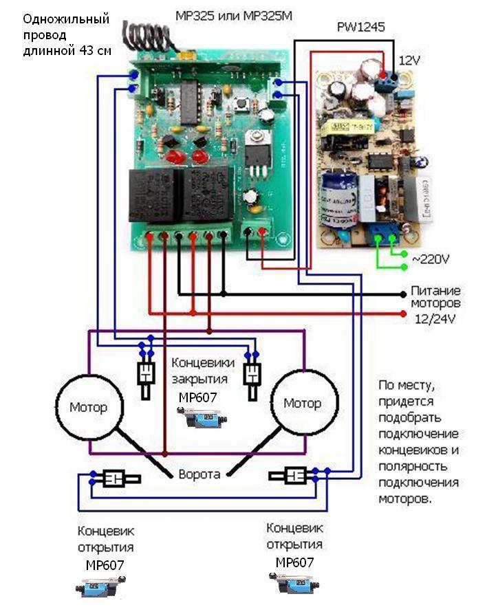 Автоматика для распашных ворот своими руками схема