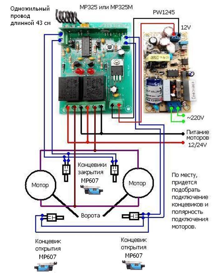 Мастер Кит  Дистанционное управление распашными воротами своими руками дистанционное управление воротами схема