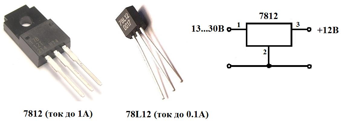 Мастер Кит Урок 2.5 - Транзисторы и микросхемы Микросхема стабилизатор напряжения