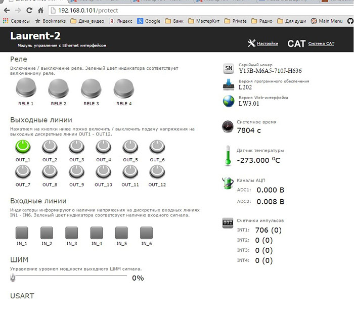Мастер Кит Скрытые возможности модулей семейства «Лоран». Часть 1.